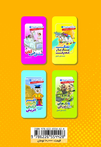 عروسی باجناق صدام